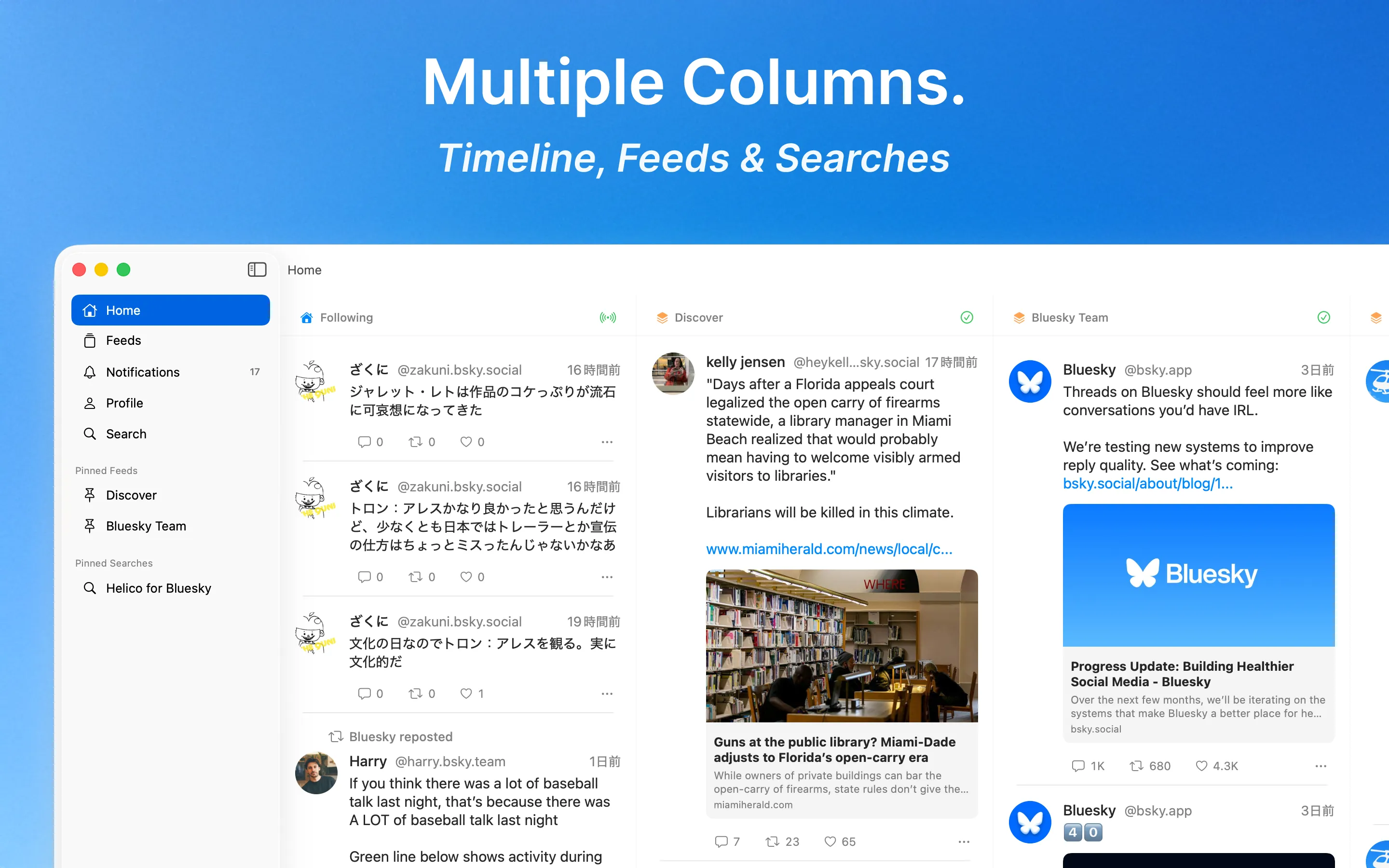 マルチカラムビュー